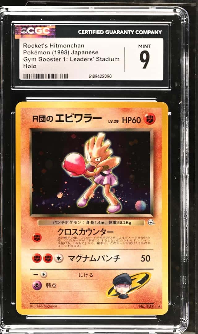 Rocket's Hitmonchan