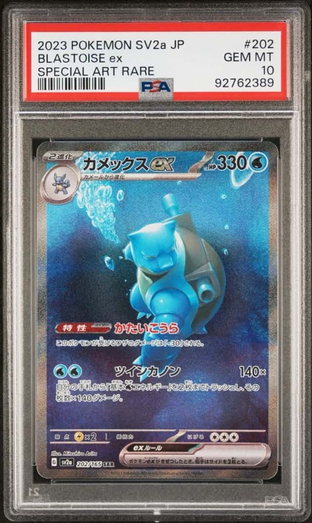 BLASTOISE ex