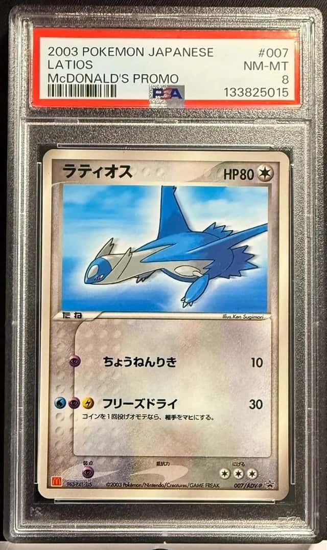 Latios