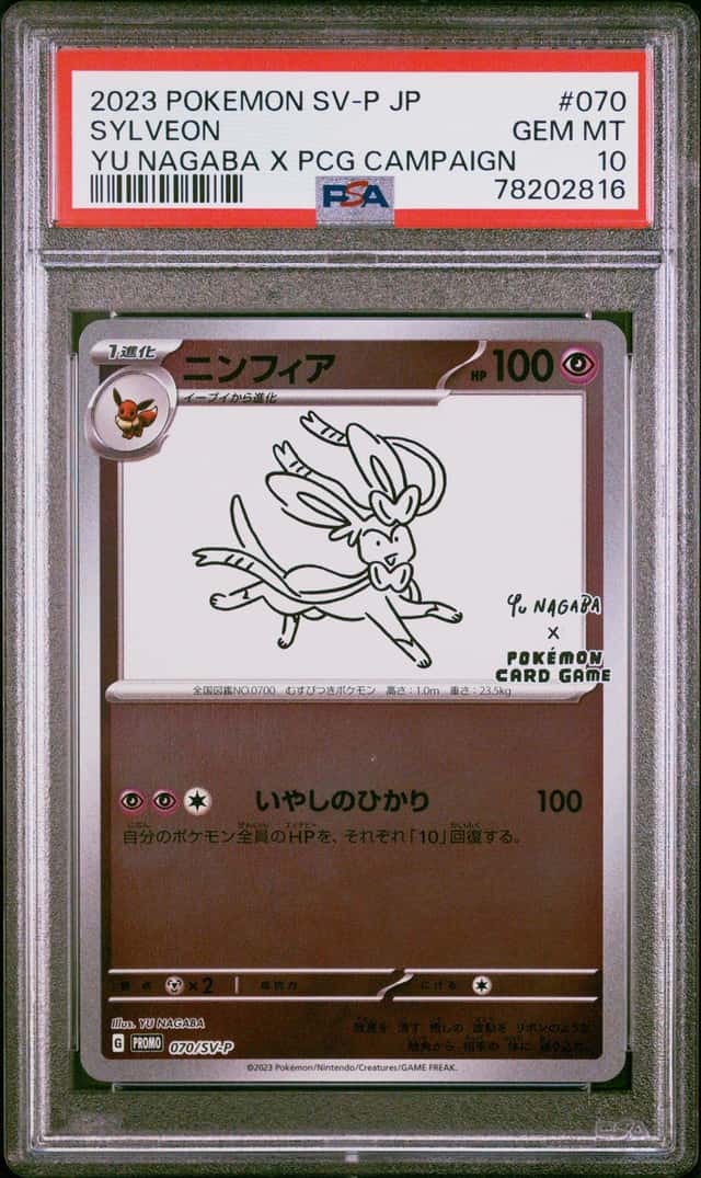Sylveon