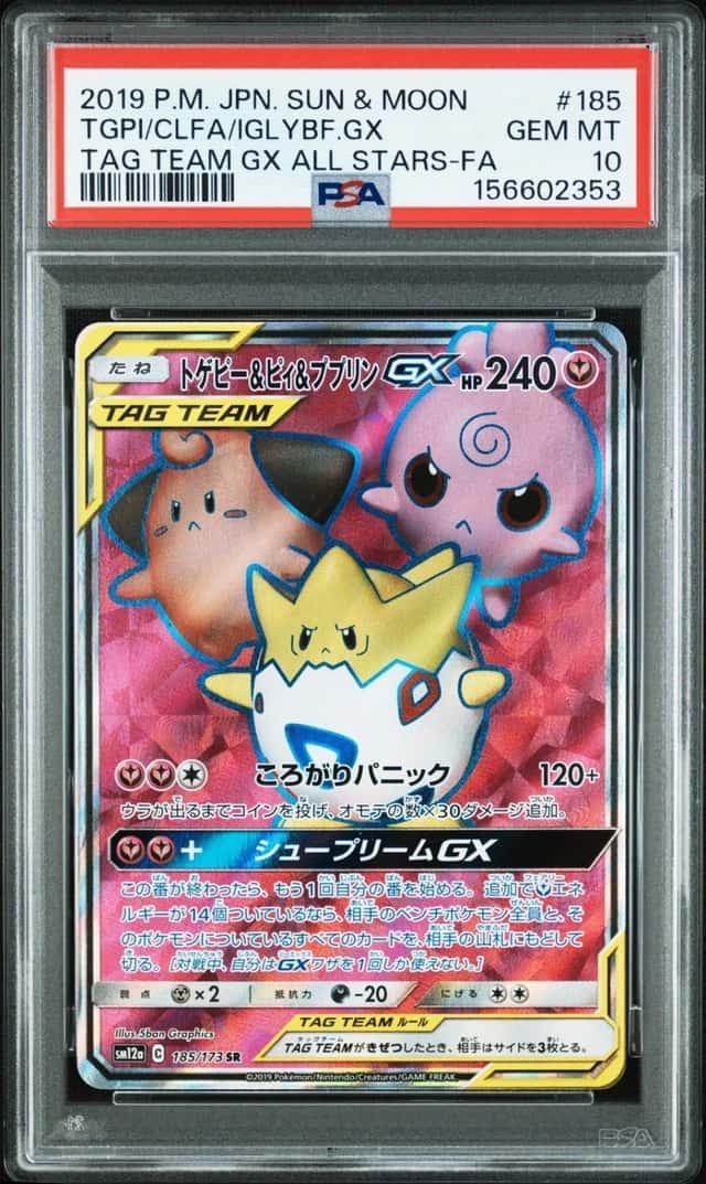 Togepi & Cleffa & Igglybuff GX