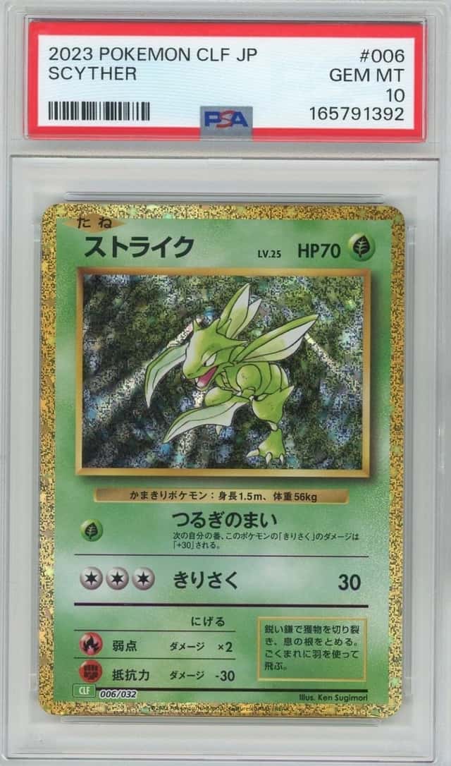 Scyther