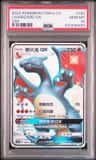 Charizard Gx