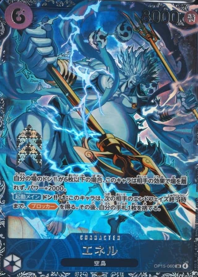Op Event Prize