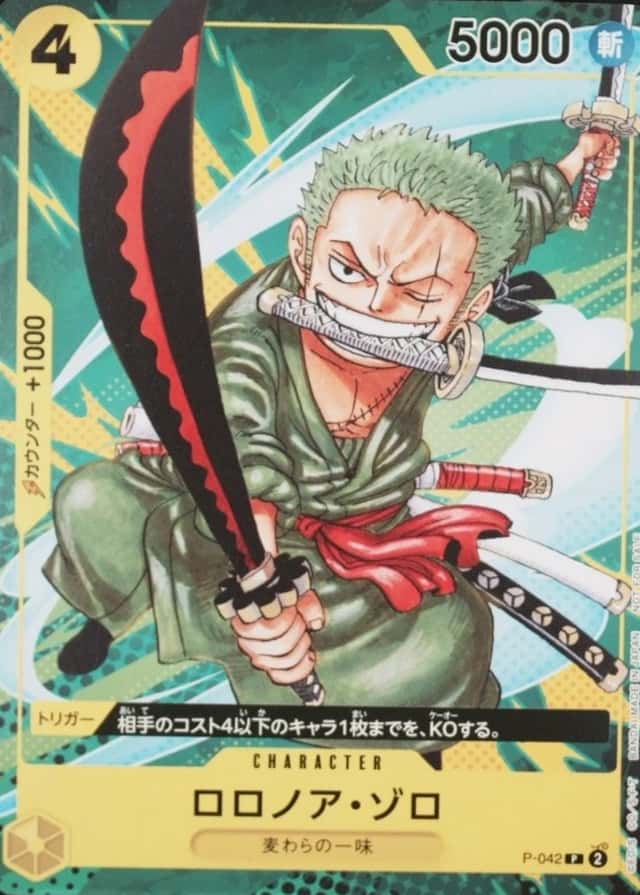 Saikyo Jump-September 2023