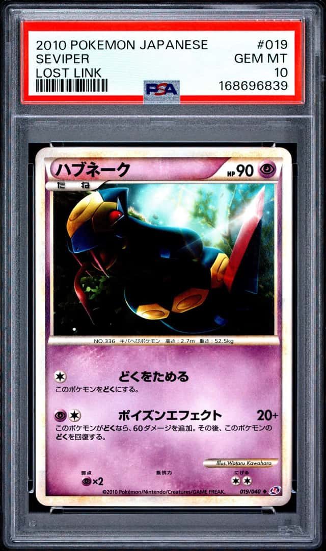 Seviper