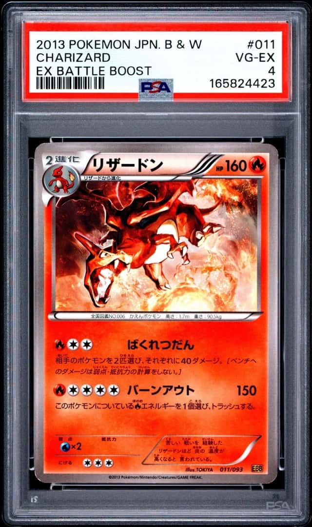 Charizard