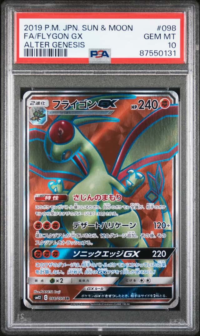 Flygon GX