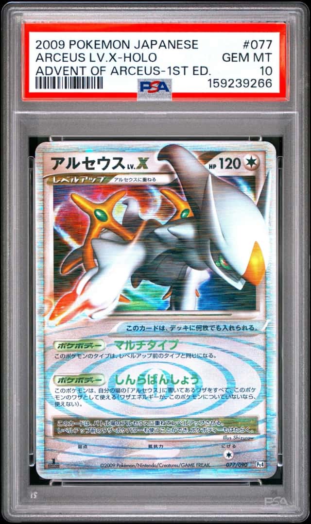 ARCEUS LV.X