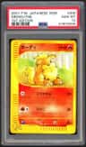 Growlithe