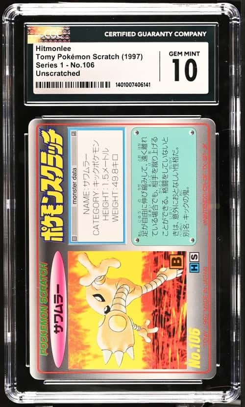 Hitmonlee