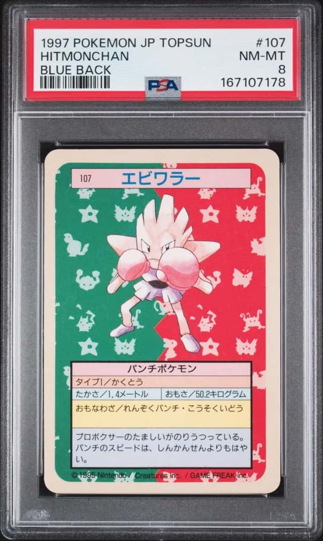 Hitmonchan