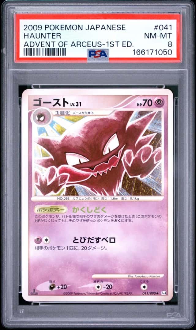Haunter