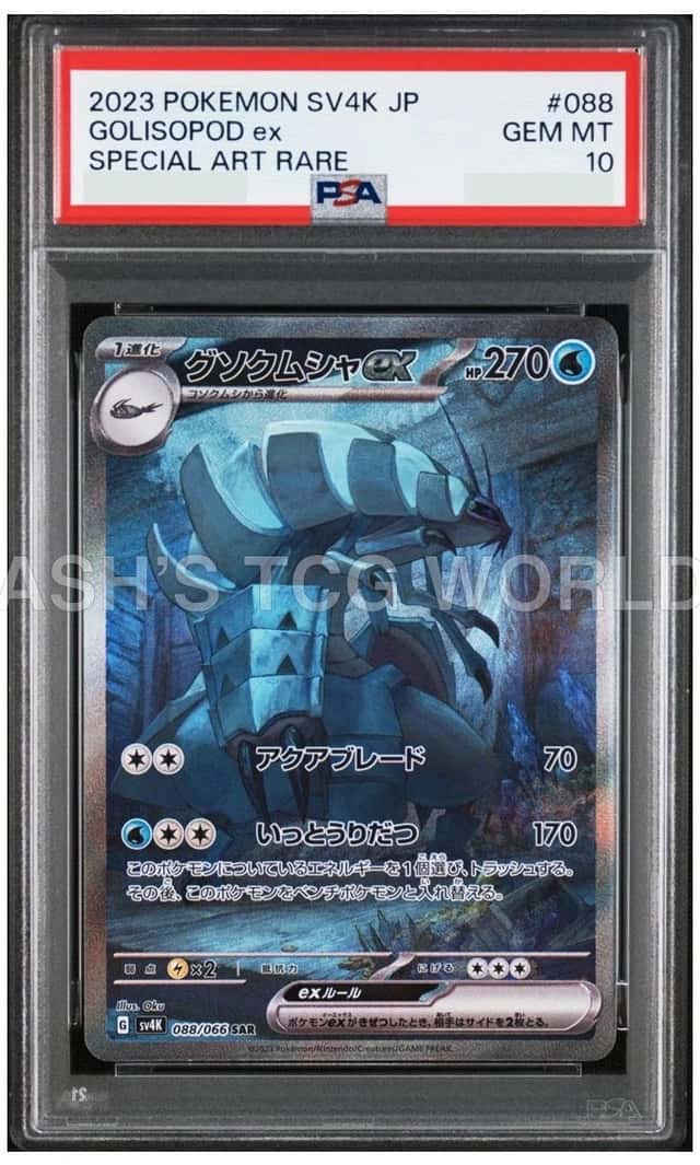 Golisopod ex