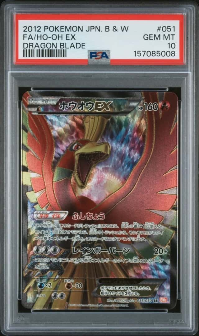 Ho-Oh EX
