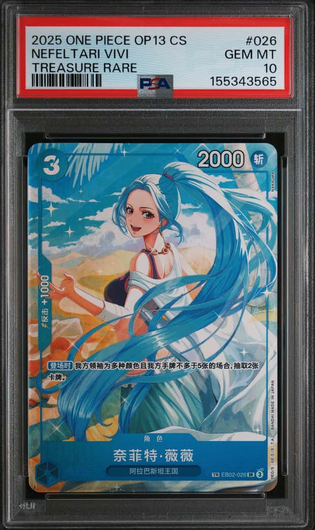 Nefeltari Vivi