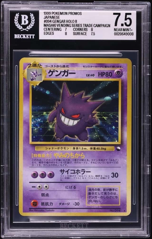 Gengar