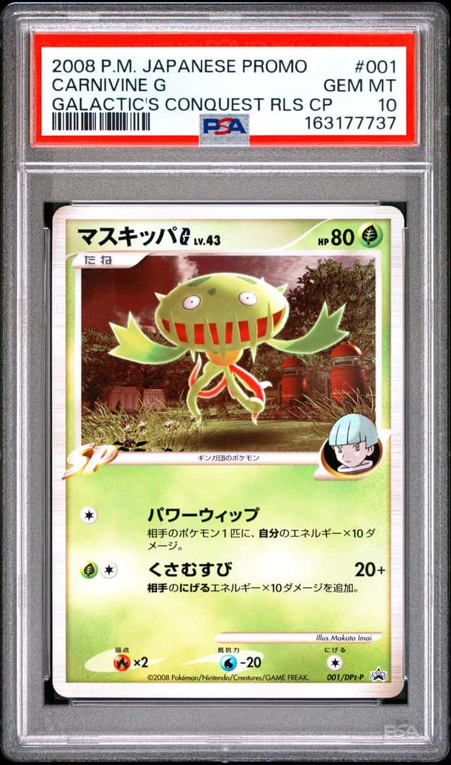 Carnivine G