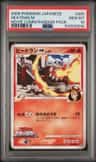 Heatran M