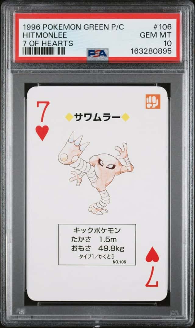 Hitmonlee