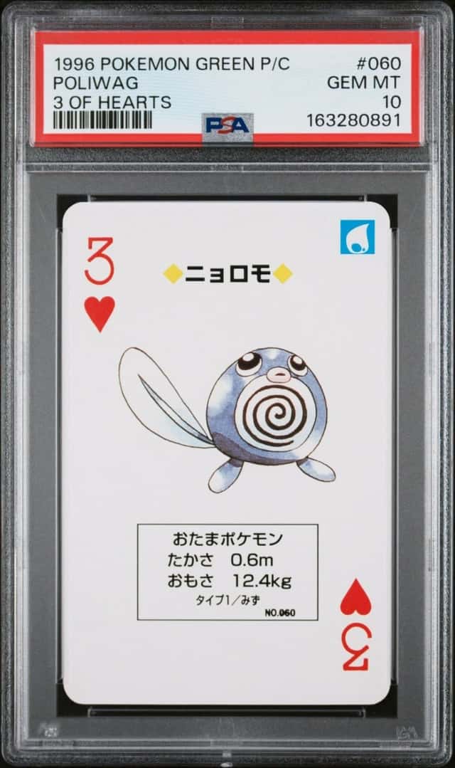 Poliwag
