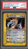 Kabutops