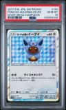 Poncho-Wearing Eevee