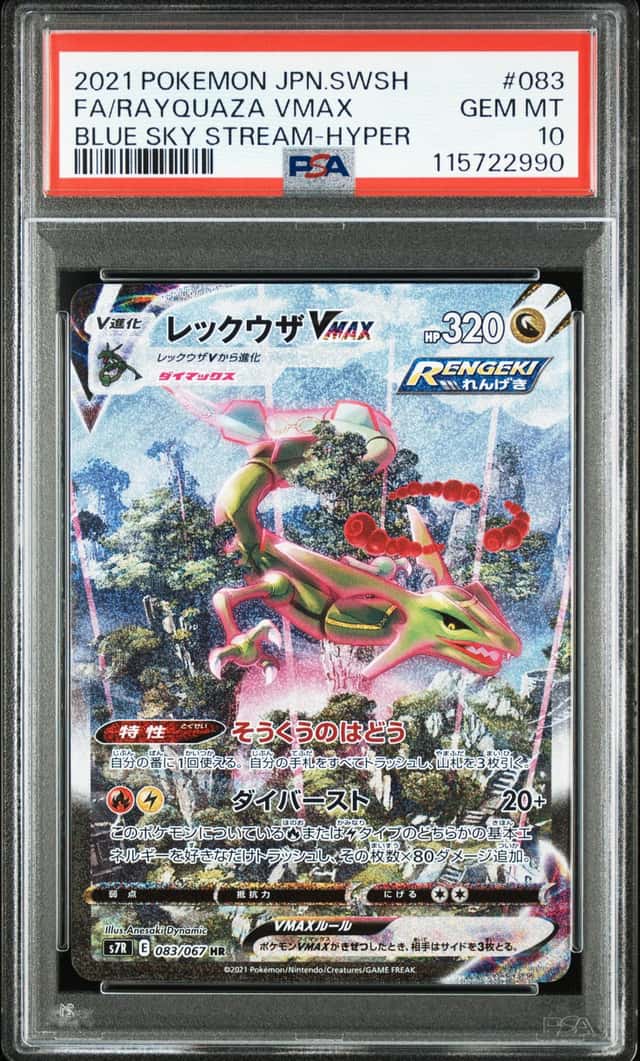 Rayquaza VMAX