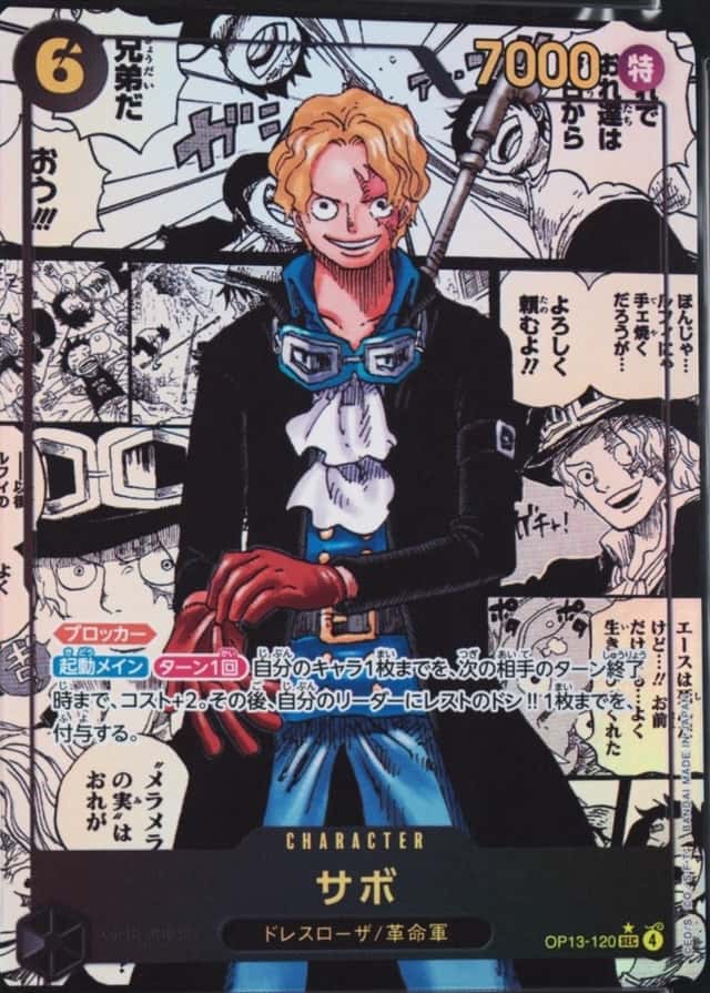 Op Manga Art