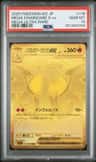 Mega Charizard X Ex