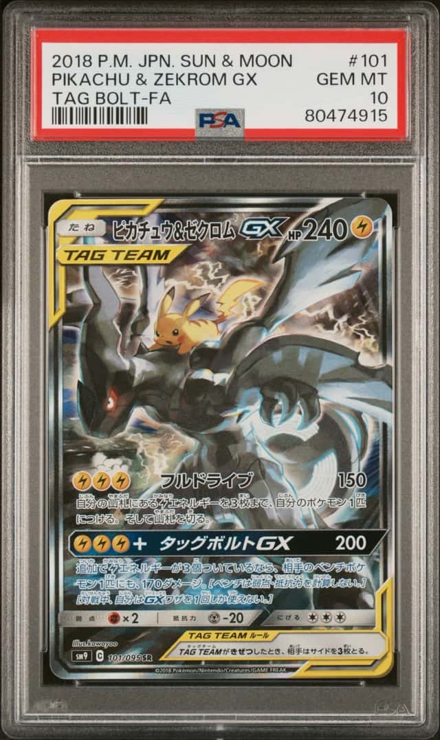 Pikachu & Zekrom GX