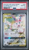 Gardevoir & Sylveon Gx