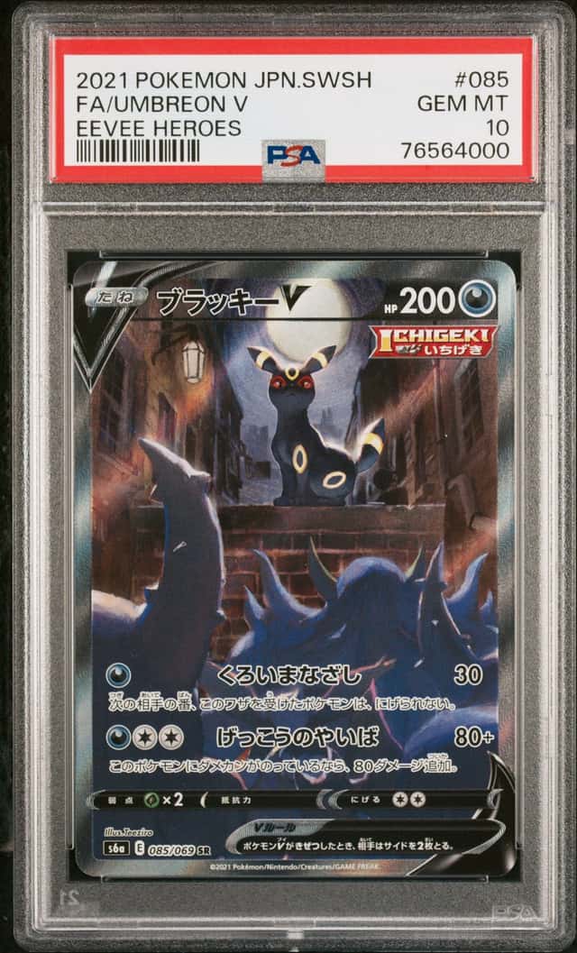 Umbreon V