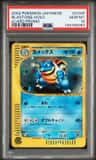Blastoise