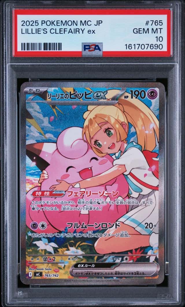 LILLIE'S CLEFAIRY ex