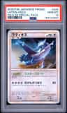 Latios