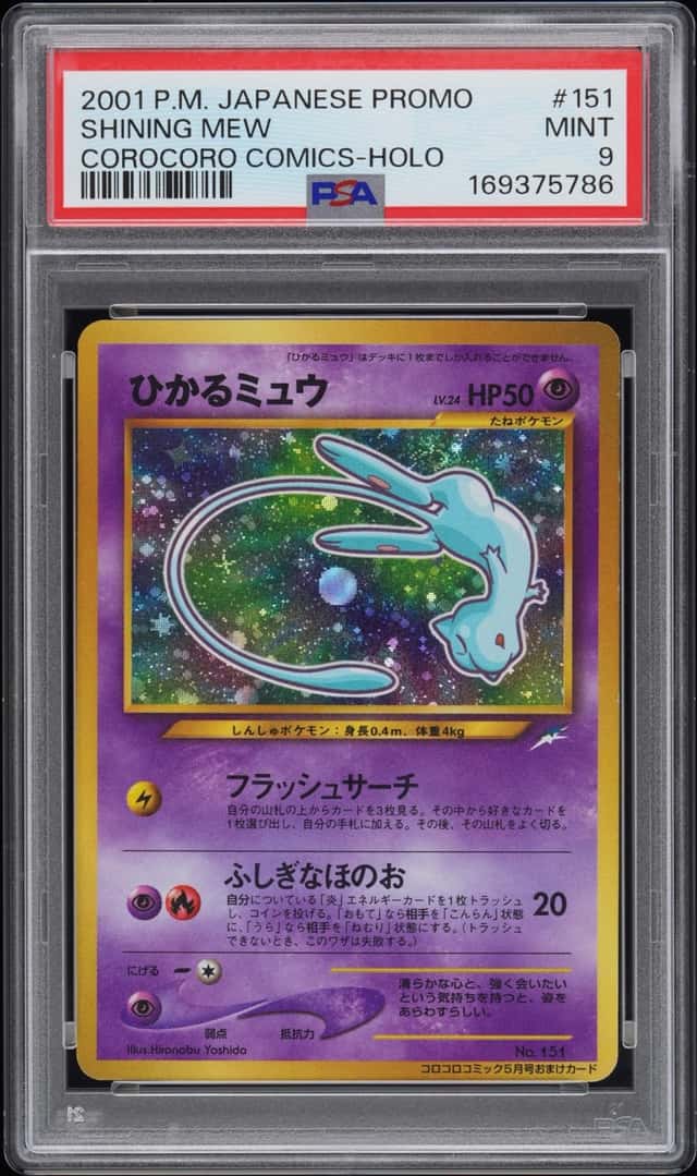 Mew