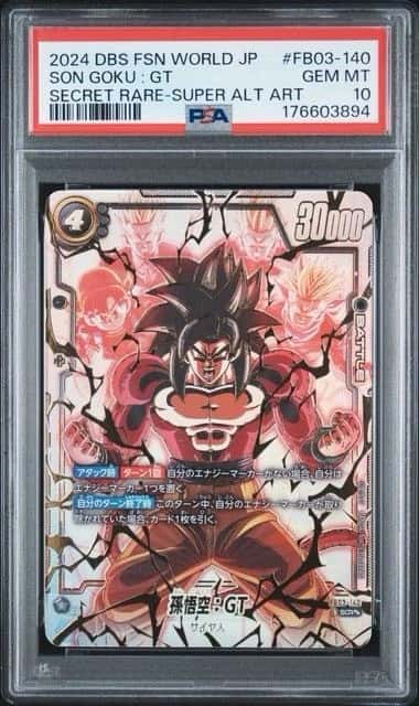 Son Goku : Gt