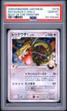 Rayquaza C