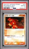 Groudon Ex