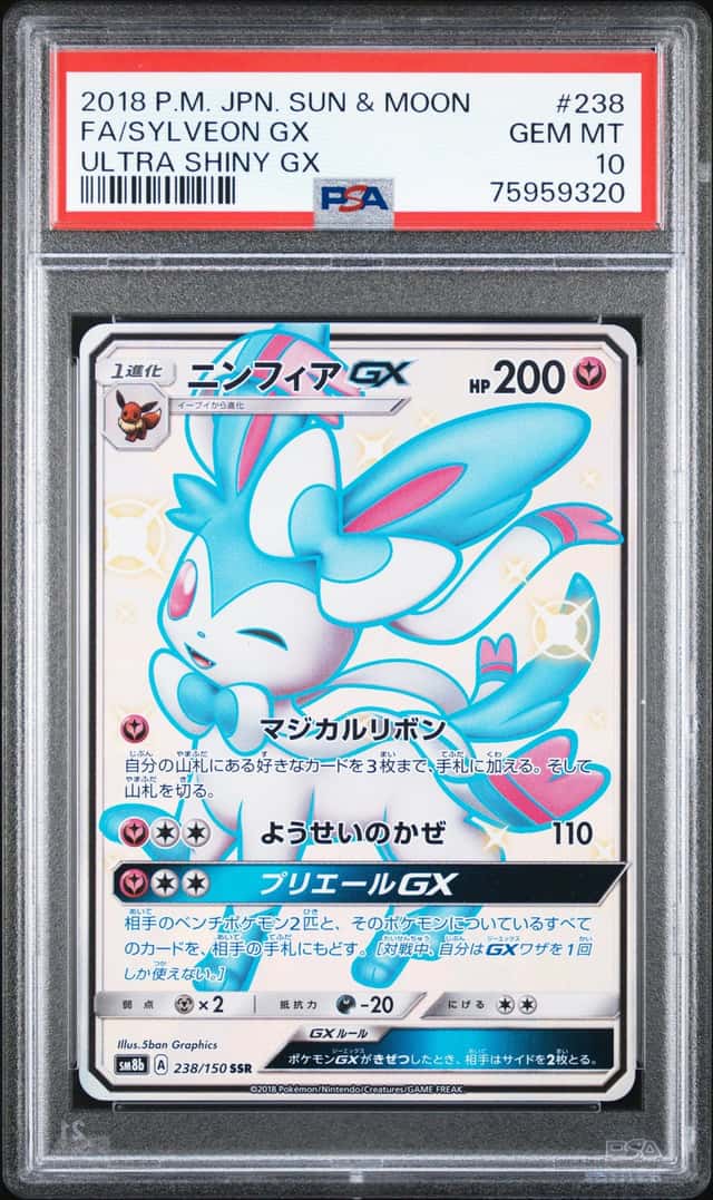 Sylveon GX