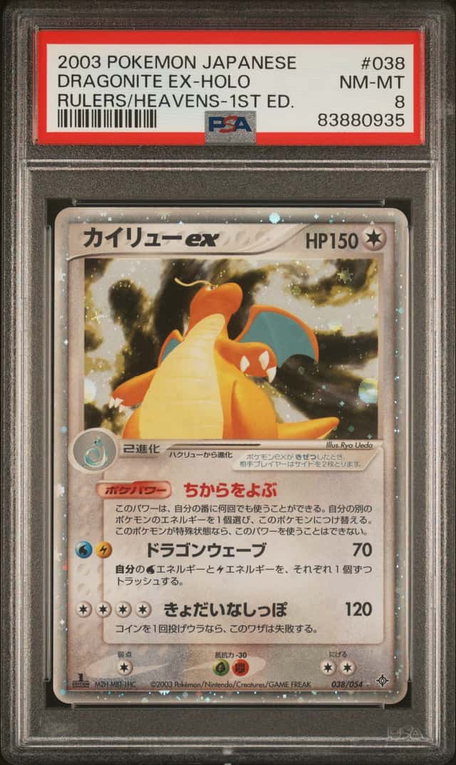 2003 Pokemon Rulers of the Heavens Japanese 1st Edition Holo Dragonite Ex #038