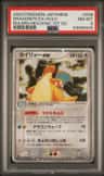 Dragonite Ex