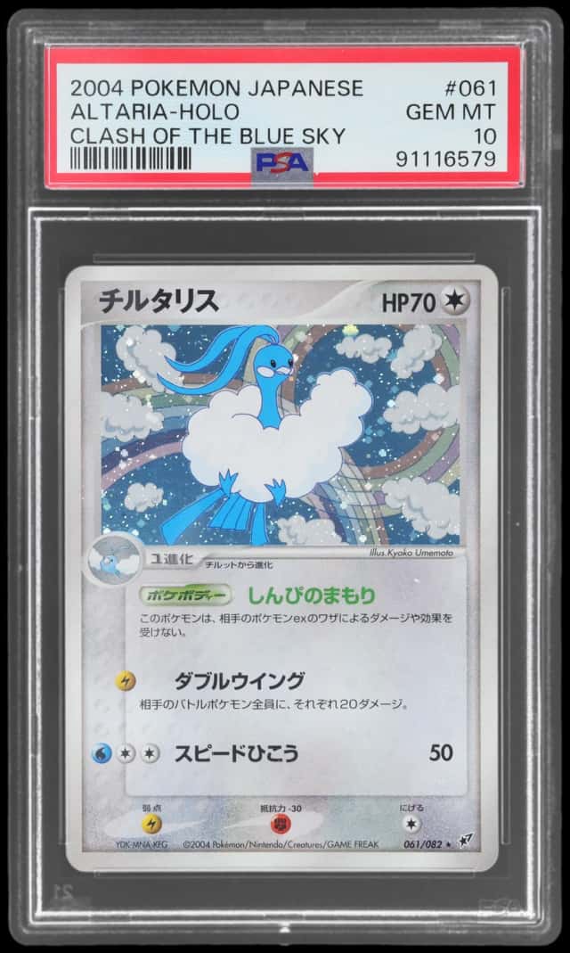 2004 Pokemon Clash of the Blue Sky Japanese Holo Altaria #61