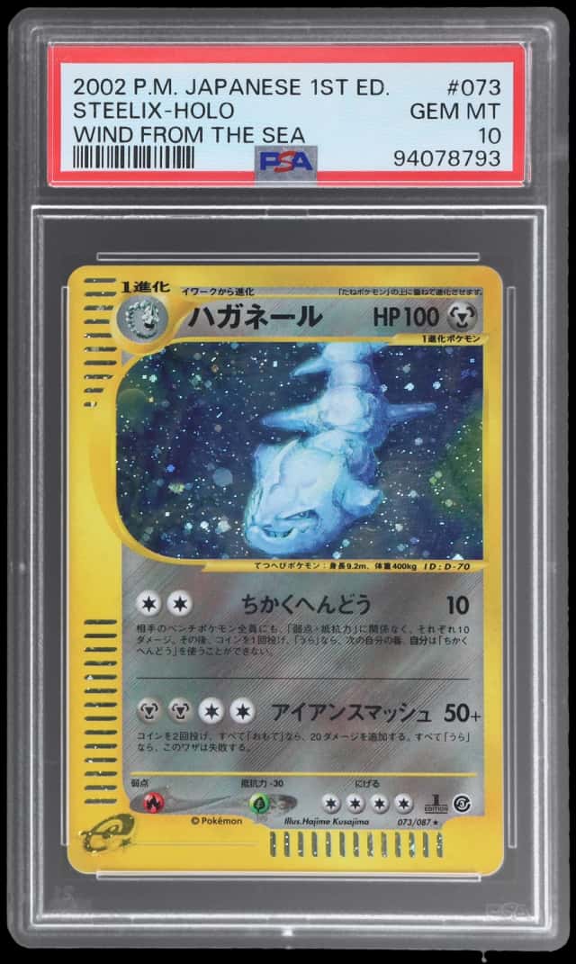2002 Pokemon Wind From the Sea Japanese 1st Edition Holo Steelix #73