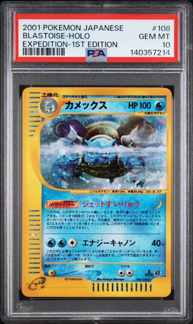 Blastoise