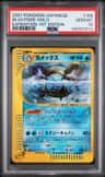 Blastoise