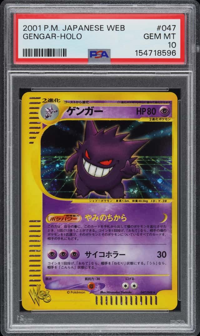 2001 Pokemon Web Set Japanese Holo Gengar #47