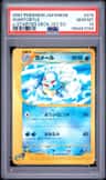 Wartortle