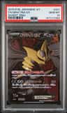 Giratina Ex